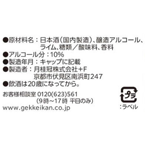 【10%】 月桂冠 サムライロック 500ml