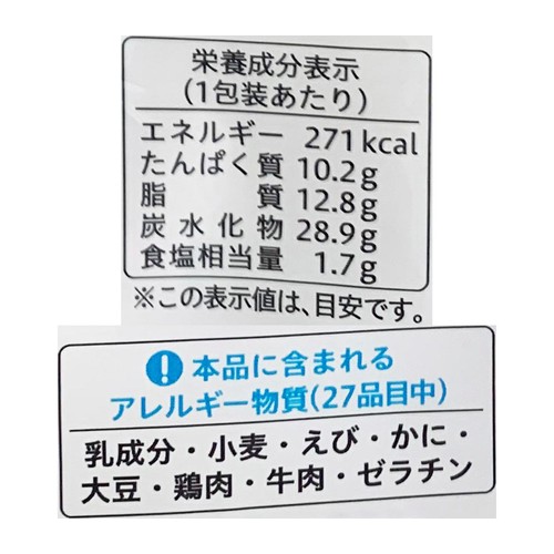 セコマ 豊富牛乳のえびグラタン【冷凍】 180g