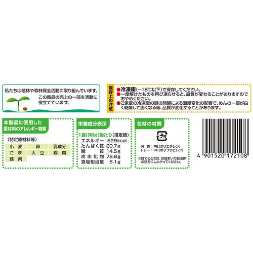 テーブルマーク 元祖ニュータンタンメン本舗監修 まぜタン 大盛り【冷凍】 1食入(363g)