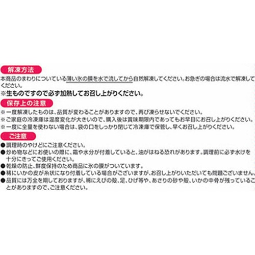 【冷凍】増量 大粒シーフードミックス 200g