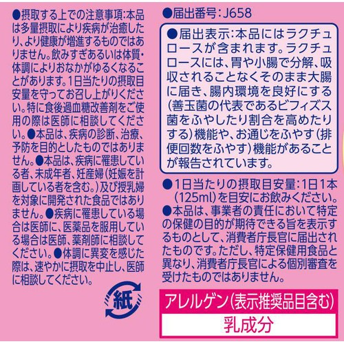 森永乳業 毎朝爽快 低カロリーピーチレモネード味 125ml