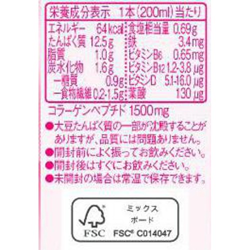 明治 ザバスShape&Beauty ミルクティー風味 200ml Green Beans