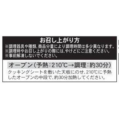 ピカール サンジャックのパニエ ブルターニュ風【冷凍】 4個入