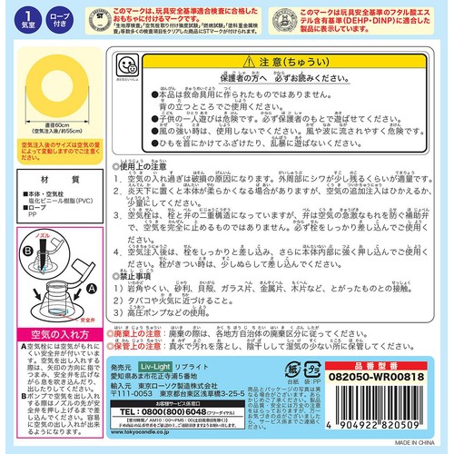 浮き輪 ピアノ 60cm
