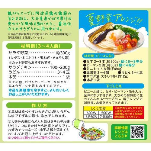 ダイショー サラダうどんつゆ 柑橘鶏だし醤油 3～4人前 500g