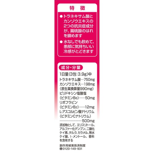 【第3類医薬品】ハレナース 18包