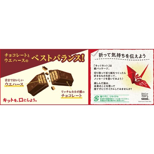 ネスレ キットカット 11枚入