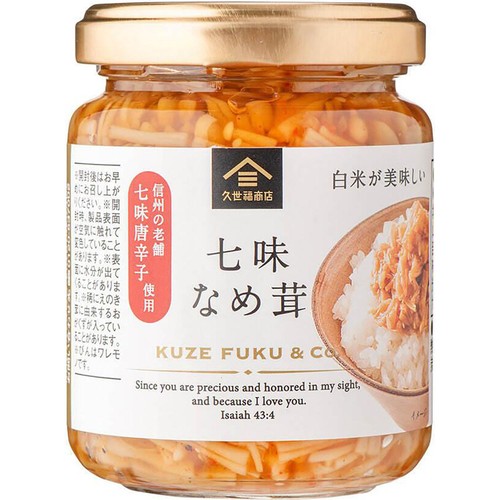 サンクゼール 久世福商店 七味なめ茸 130g