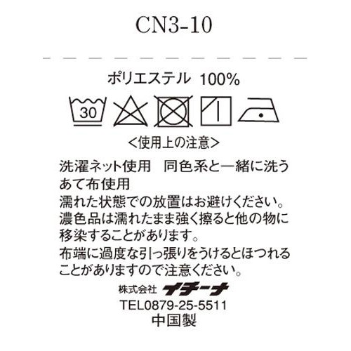 イチーナ マルチネックカバー モザイク柄 パープル