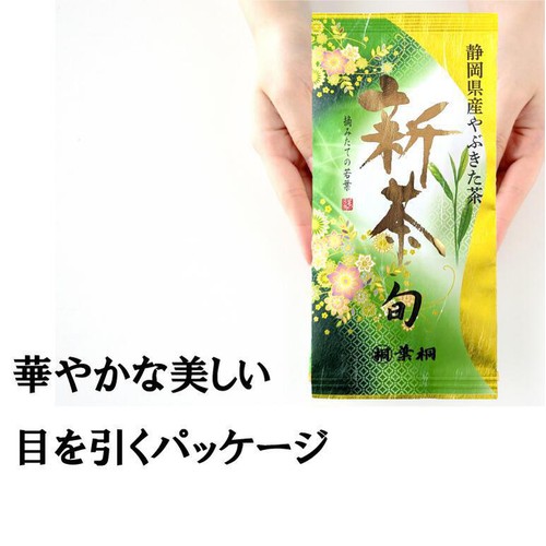 葉桐 静岡県産やぶきた茶 新茶 旬 80g Green Beans | グリーンビーンズ