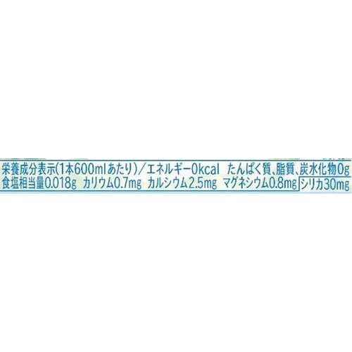 サンガリア 伊賀の天然水 1ケース 600ml x 24本