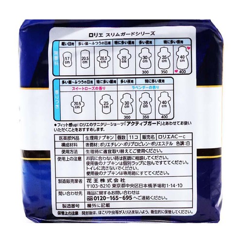 花王 ロリエ スリムガード夜用400 特に多い夜用 羽つき 40cm 11個