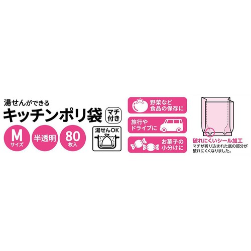キッチンポリ袋マチ付き M 80枚入 トップバリュベストプライス