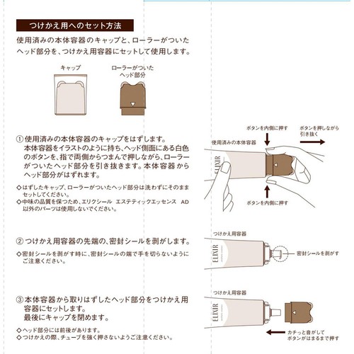 エリクシール アドバンスド エステティックエッセンス AD (美容液) つけかえ用 40g