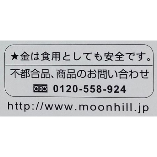 ツキオカフィルム製薬 きんきらふりかけ角 約1,000ケ入