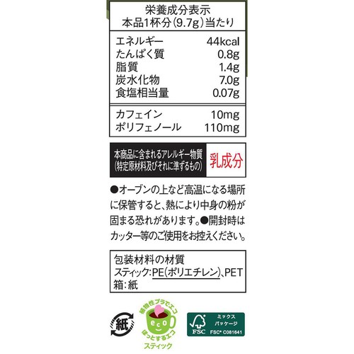 AGF ブレンディ スティック 抹茶オレ 6本入