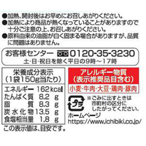 イチビキ おうち居酒屋 牛すじ煮込み 1人前 150g