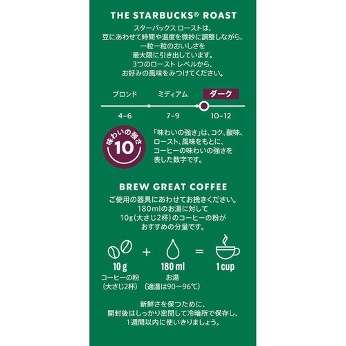 ネスレ スターバックスコーヒー カフェベロナ 220g