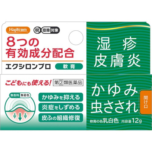 【指定第2類医薬品】◆エクシロンプロ軟膏 12g