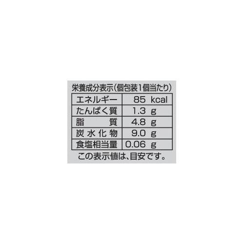 香月堂 紅茶のしっとりバウムクーヘン 9個入