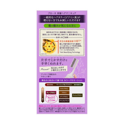 花王 ブローネ 美髪ヘアマニキュア ティーブラウン クシつき 72g
