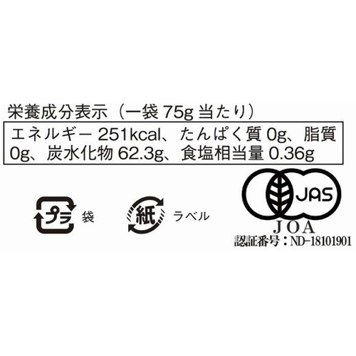 The Organic Factory 有機 グミ フルーツベア 75g