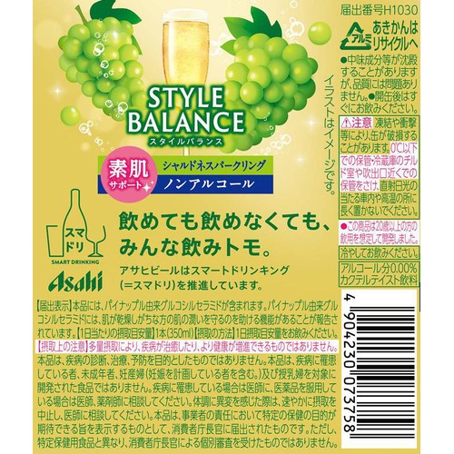 【ノンアルコール】 アサヒ スタイルバランス 素肌サポート シャルドネスパークリング 350ml