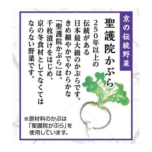 創味食品 聖護院かぶらのもみじおろしぽん酢 550g