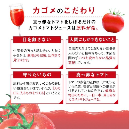 カゴメ トマトジュース 低塩 720ml