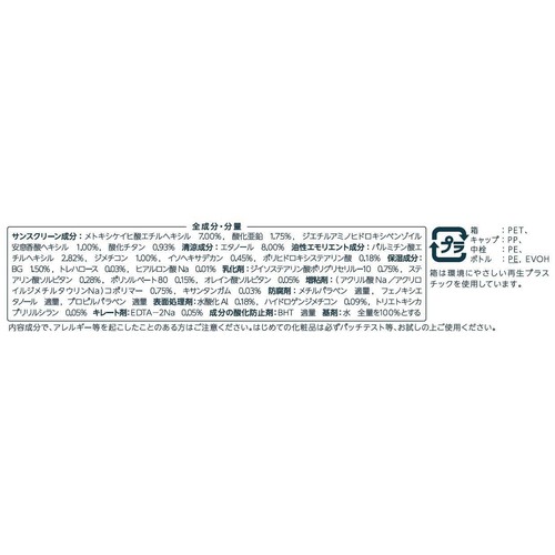 ちふれ 日やけ止め ジェル UV N 80mL