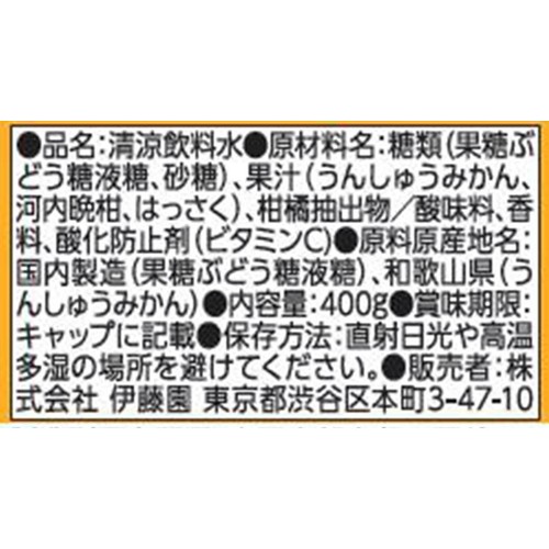 伊藤園 ニッポンエール 国産かんきつトリオ 400g