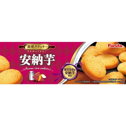 フルタ製菓 安納芋クッキー 10枚入 Green Beans | グリーン