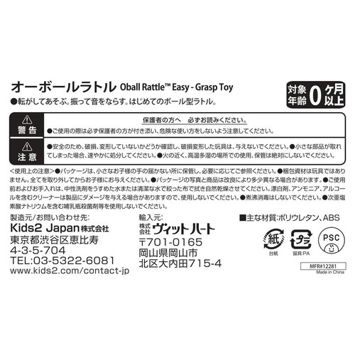 kids2 オーボールラトル ブルー 0ヶ月以上