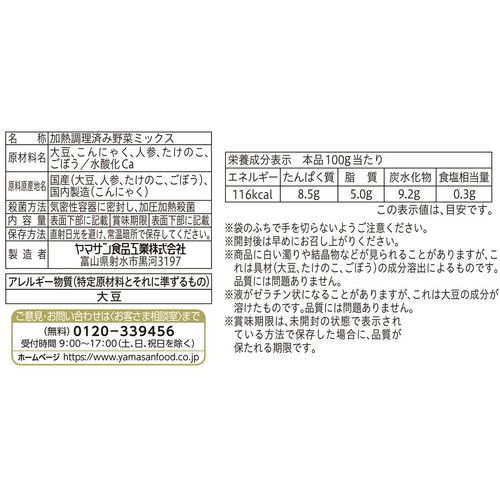 うまみ丸ごと野菜 国産五目豆の具 300g