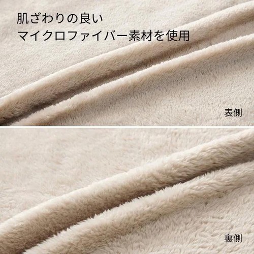 ふんわりやわらかな肌ざわりの毛布 ダブル  グレージュ ホームコーディ