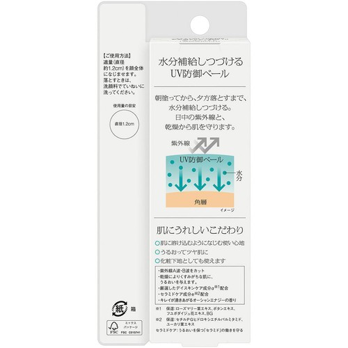 ソフィーナ iP スキンケアUV 01乾燥しがちな肌環境 SPF50+ PA++++ 30g