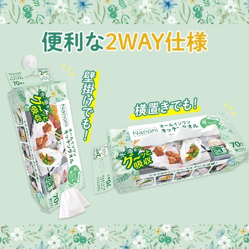 医食同源ドットコム Nanoni オールインワンキッチンタオル 70枚