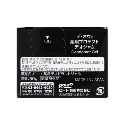 Amazon | 【セット品】デ・オウ 薬用プロテクト デオジャム 50g
