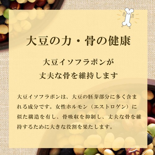 波里 国産4種の煎り豆 150g