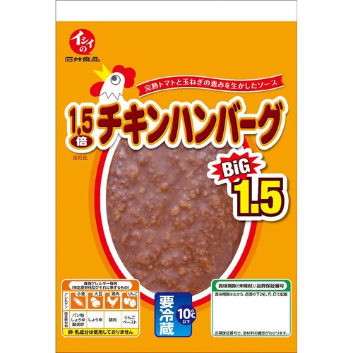 石井食品 1.5倍チキンハンバーグ 135g