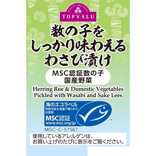 【冷蔵】MSC認証 数の子をしっかり味わえるわさび漬け 125g トップバリュ