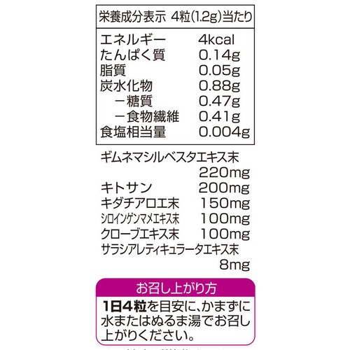 Sカロディフェンス 120粒 トップバリュ