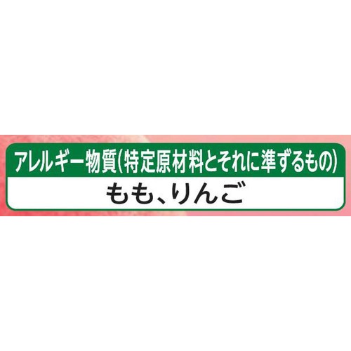 カゴメ 野菜生活100 まろやか3種のももミックス 720ml