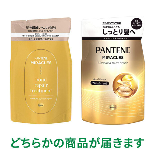 P&G パンテーンミラクルズボンドリペアシリーズモイスチャー&パワーリペアトリートメント詰替 350g