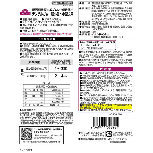 【ペット用】 獣医師推奨オボプロン成分配合 デンタルガム 超小型犬用 100g トップバリュ