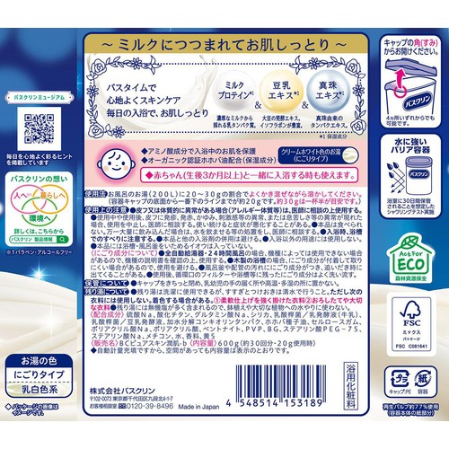 バスクリン ピュアスキン しっとり肌 600g