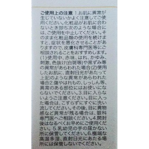 銀座ステファニー化粧品 CNP プロPセラム【美容液】 15mL