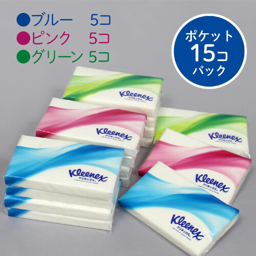 日本製紙クレシア クリネックス ポケットティッシュ 10組 15個