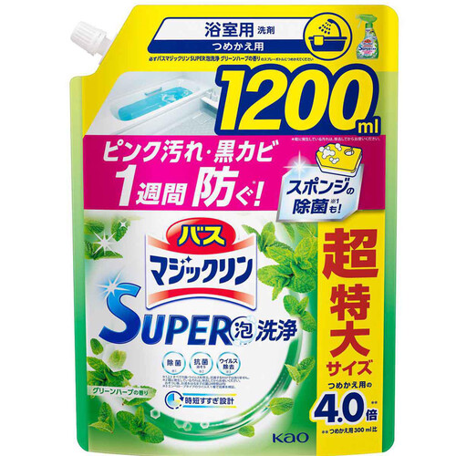 花王 バスマジックリン泡立ちスプレーSUPER泡洗浄 グリーンハーブの香り つめかえ用特大 1200ml