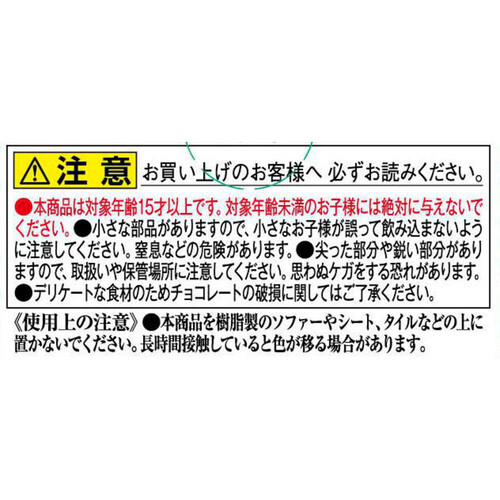 バンダイ チョコサプ ちいかわ 20g